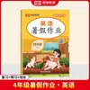 Tarea de Verano 2026 para Grados 1-6: Libros de Texto Preparatorios para la Transición de Primaria a Secundaria en Chino, Matemáticas e Inglés