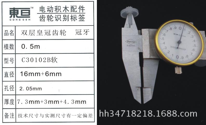 C30102B软