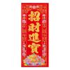 Wan Nianfeng Cuatro Caracteres Primavera Año Nuevo Festival de Primavera Huichun Pequeños Versos Flock Dorado Caracteres Versión Horizontal Adhesivo Papel Rojo Pegatinas para Puerta Ventana Pared