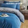 2026 novo conjunto de cama de quatro peças de alta qualidade, amigável à pele, fleece para bebê, cor sólida, fleece pomba, fleece para bebê, fleece de leite, flanela