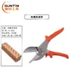 Tijeras para canaleta de electricista Xintian, ángulo recto de 45 grados, tijeras angulares multifunción, pinzas plegables, pinzas para hebillas de canto