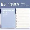 Conjunto Completo B5 de Cadernos Específicos por Matéria para Alunos do Ensino Médio e Fundamental, Incluindo Matemática e Inglês, Cadernos Espessos de Folhas Soltas