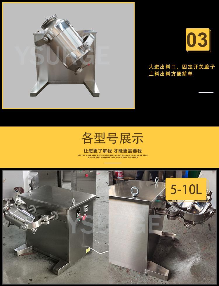 三维混合机详情_05.jpg