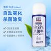 Desodorante en aerosol esterilizador para coche con un solo clic, desodorante, desodorante, aire acondicionado, aromaterapia, ambientador para coche.