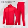 Traje deportivo, Atuendo de actuación para ceremonia de apertura, Conjunto de dos piezas para grupo de padres e hijos, Uniforme escolar, Sudadera, Logotipo impreso personalizado, Mangas largas