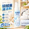 Mancha de Aceite en Ropa Agente de Limpieza en Seco Limpiador de Manchas sin Agua para el Hogar Removedor de Manchas de Aceite Agente de Limpieza Desengrasante Potente Limpiador de Chaquetas de Plumas