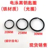 Suministro del Fabricante Colgante Llavero Negro E-coating Anillo Galvanizado Accesorios de Joyería Anillo Único de Conexión Accesorios de Colgante
