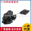 51217185690 Es Adecuado para Bmw Lado Derecho Péptido Serie 5 Serie 7 Bloqueo de Cerradura de Puerta Delantero Derecho Derecho Titanio Especial para Coche