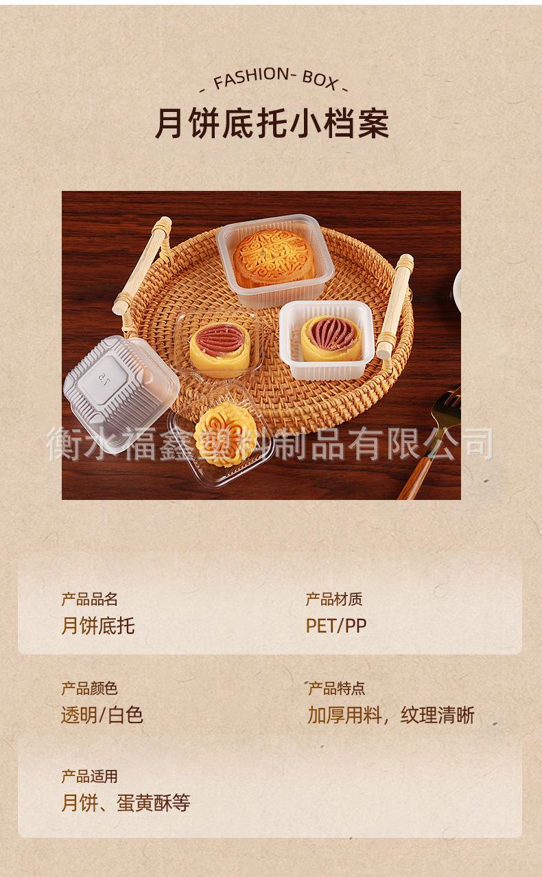 月饼托_10.jpg