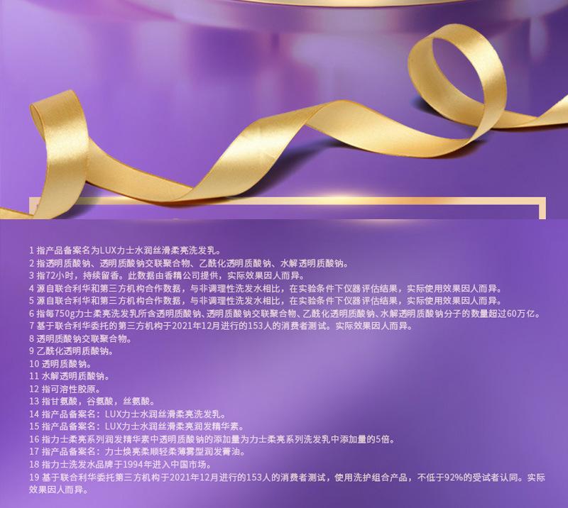 力士洗发水2_09