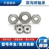 Rodamientos de Bolas de Ranura Profunda 6200 6201 6202 6203 6204 6205 6206Zz Rs Alta Velocidad