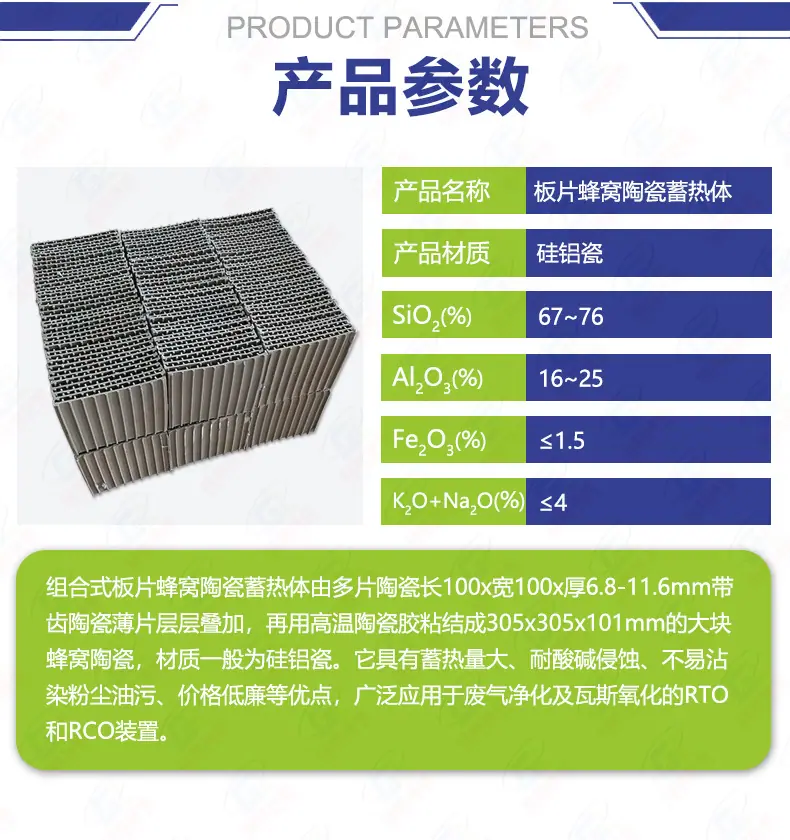 板片陶瓷详情页-产品参数2.jpg
