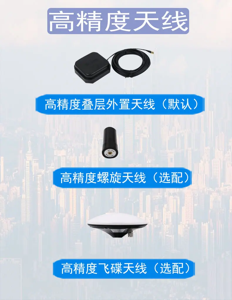 高精度天线-详情页.jpg