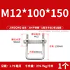 Juego de Abrazaderas Cuadradas Tipo U 304 Acero Inoxidable Abrazadera Cuadrada en Forma de U Tornillo de Sujeción Cuadrado en Ángulo Recto M6M8M10M12