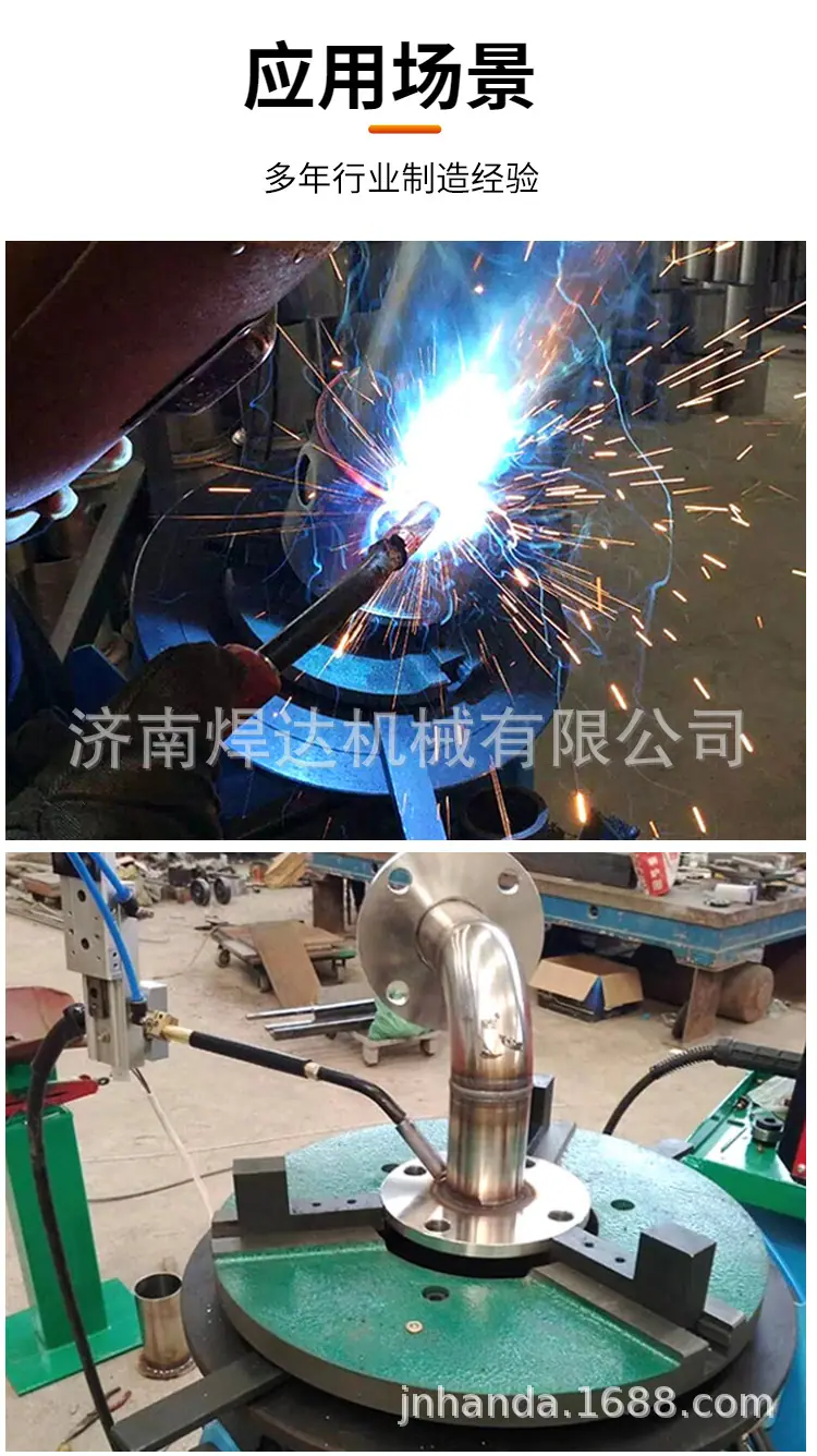 20251126经济款焊接变位机