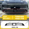 Accesorios Especiales Modificados para 26 Modelos de Luxeed R7 Malla para Mosquitos Protección de Parrilla Frontal Protección contra el Polvo Venta Directa del Fabricante