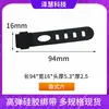 En Stock Correa de Silicona para Cámara de Salpicadero Correa de Fijación de Alta Tensión Transfronteriza Correa Dedicada para Espejo Retrovisor Brida de Cable de Silicona