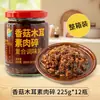 Salsa Mezclada para Fideos Vegetariana de Champiñones y Oreja de Madera para Bibimbap Infantil Plato de Champiñones Vegetariano Puro Budista Sin Picante
