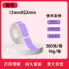 Papel Térmico Adhesivo de Colores Adecuado para Impresoras de Etiquetas Ningyou P15 y Yakelai D30, Papel para Impresión Láser, Impermeable