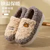 Chinelos de Algodão Fechados Femininos Outono e Inverno 2026 Novo Estilo, Chinelos de Pelo Quentes e Grossos Antiderrapantes para Uso Interno em Casa para Mulheres