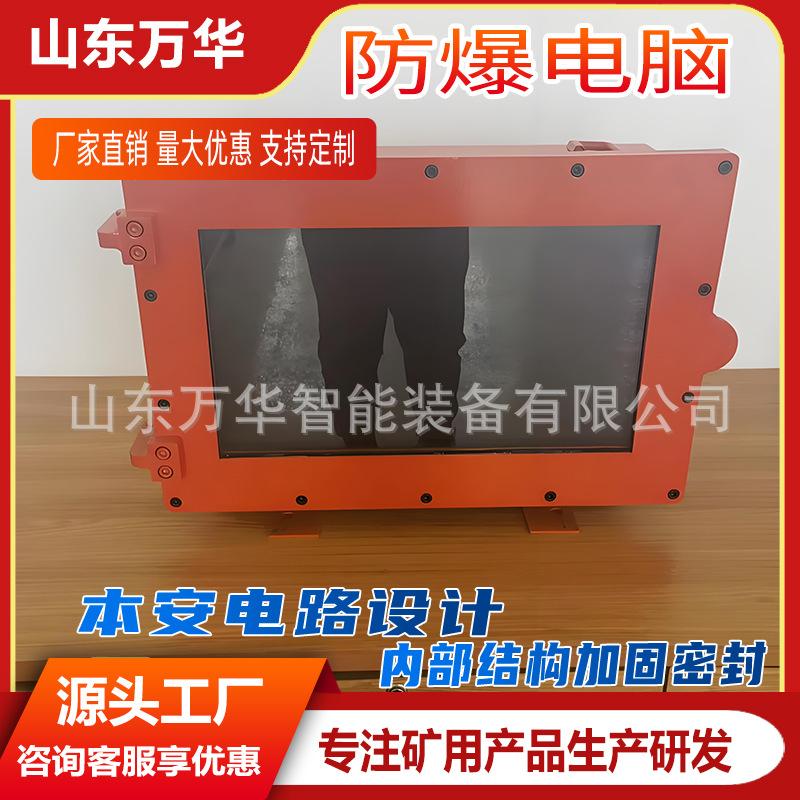防爆电脑2(1).jpg