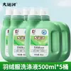 Detergente Líquido para Ropa Grand Canal 500ml Detergente de Lavandería Original Eliminador de Manchas Agente de Limpieza Esponjoso Igual que la Versión del Supermercado