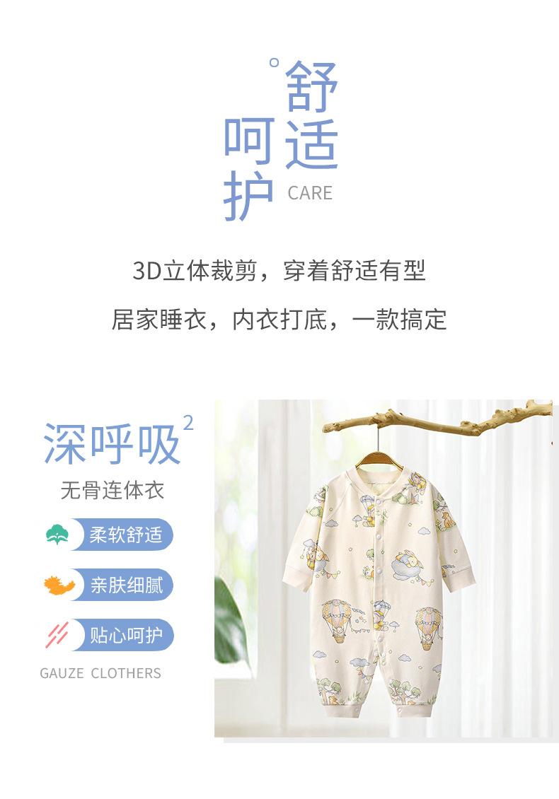 纯棉无骨连体衣A版 (10).jpg