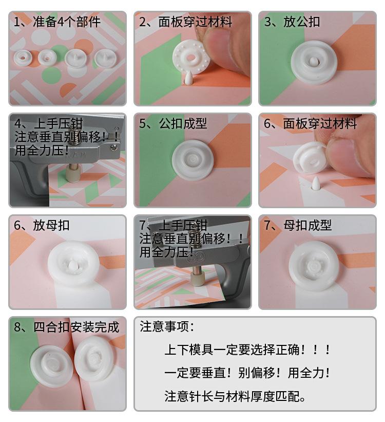 华联树脂四合扣_09