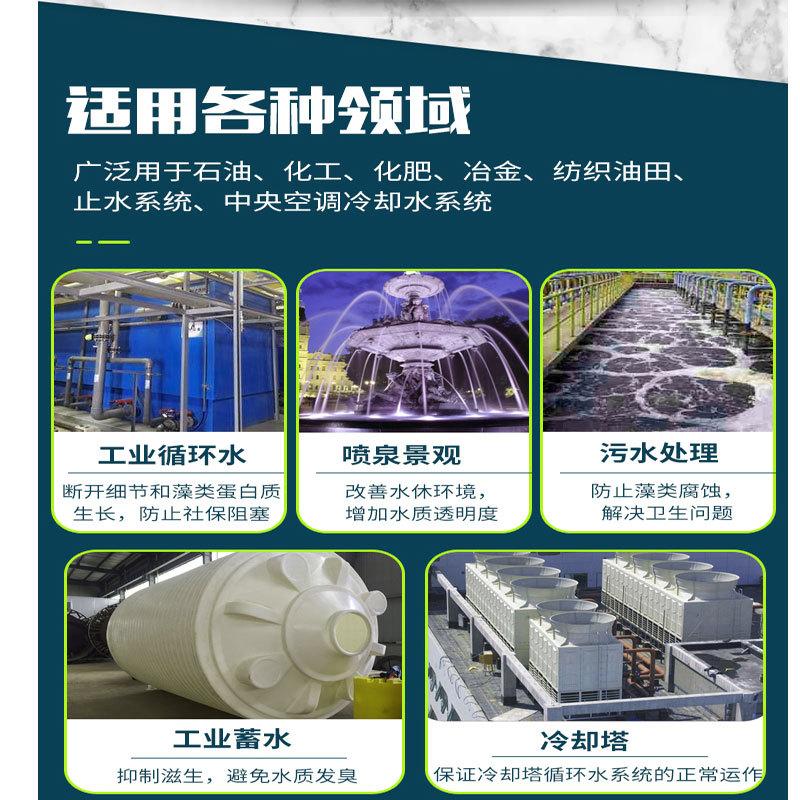 杀菌灭藻剂循环水剥离剂杀菌剂非氧化性杀菌灭藻剂