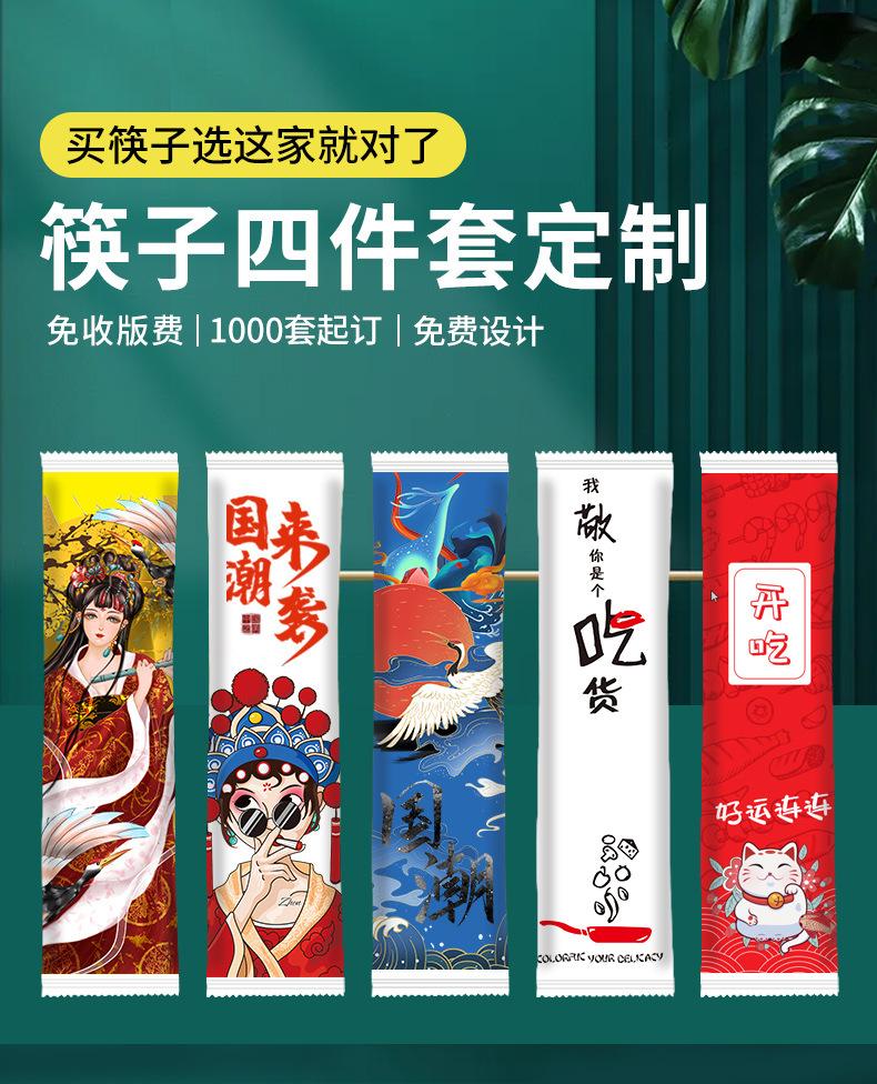 筷子详情_04.jpg