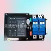 Interruptor de transferencia automática de doble potencia Yuhuang de potencia continua de milisegundos YES1-125NA 63NA 32NA ATS