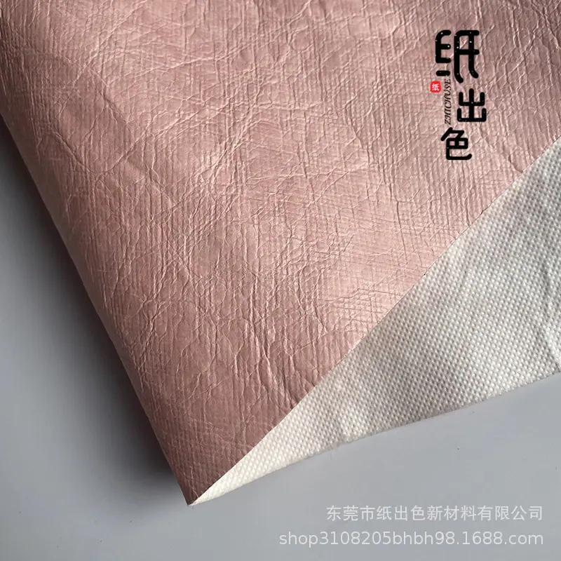 5复合揉纹粉色.jpg