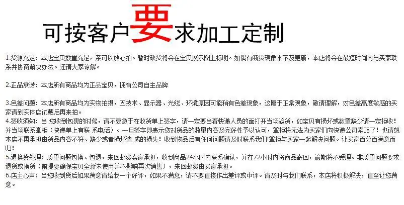 定制 发货 退货说明
