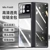 Para Xiaomi mixfold3 Phone Case Fold3 Full Covering Flip Protective Case Criativo Galvanizado Simples Trendy Case