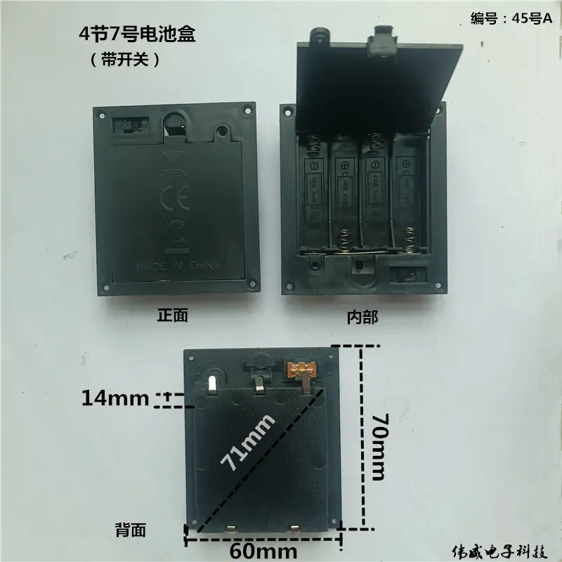45号A