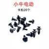 Especialmente Usado para Tornillos Autorroscantes, Tornillos de Hebilla de Plástico, Carcasa PP Especial para Vehículos Eléctricos Mavericks N1S/M1/U+/M2