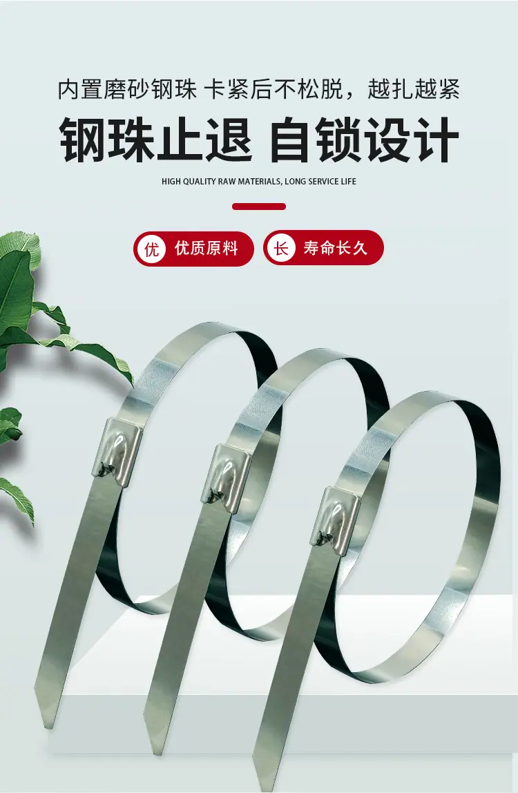 不锈钢扎带详情页_03.jpg