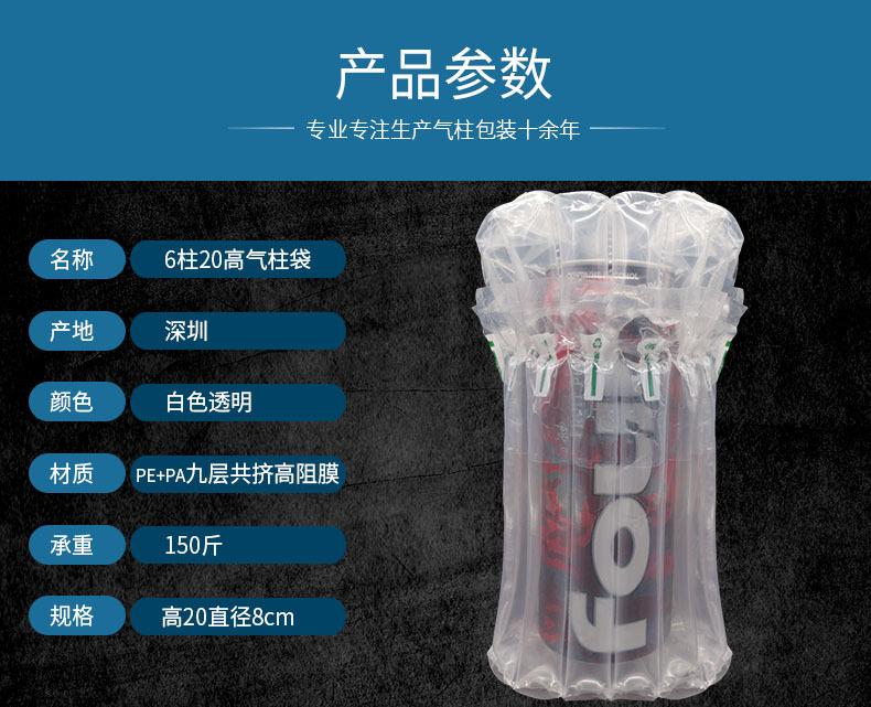 6柱20高（参数） 副本.jpg