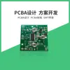 Producción en Masa y Pruebas de Placas de Control para Electrodomésticos/Servicios Integrales de Hardware y Software para PCBA de Electrodomésticos Pequeños