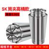 Pinzas Sk de Alta Precisión, Resortes de Precisión, Anillos de Retención de Alta Velocidad Sk10 Sk16 Sk20, Pinzas de Alta Precisión Serie Sk, Material Duro