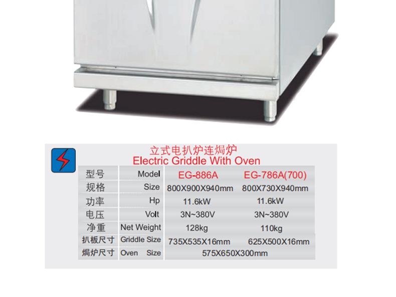 立式扒炉(1)_15.jpg