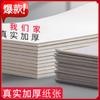 [Papel de borrador súper grueso de 70 g con personalidad de alta calidad] Papel de borrador especial en blanco y grueso para matemáticas