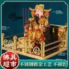 Santuário de Parede Grande em Aço Inoxidável Guangrong para Uso Doméstico, Altar de Aço Inoxidável, Santuário Budista, Deus da Riqueza