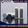 Tornillos Prisioneros Hexagonales Pasivados de Acero Inoxidable Remaches Ciegos Tornillos Prisioneros Remaches Ciegos Nfhs-M3/M4/M5/M6