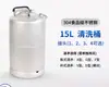 Balde de Limpeza para Máquina de Cerveja Artesanal de Cabeça Única, Dupla ou Tripla Balde de Limpeza para Máquina de Lager Balde de Limpeza de Cerveja Limpeza de Máquina Dispensadora