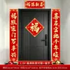 Parejas adhesivas de celebración de inauguración de casa para decorar hogares nuevos, pegatinas de puerta con carácter "Fu" para la puerta principal, parejas de puerta para casas de autoconstrucción, suministros para la ceremonia de entrada a la casa