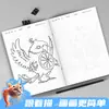 Libro de Caligrafía para Principiantes con Dibujos Lineales de Anime Extranjero Ai Shan Hai Jing, Libro para Colorear y Calcar Dibujado a Mano para Niños
