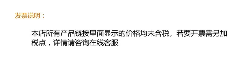 开票说明