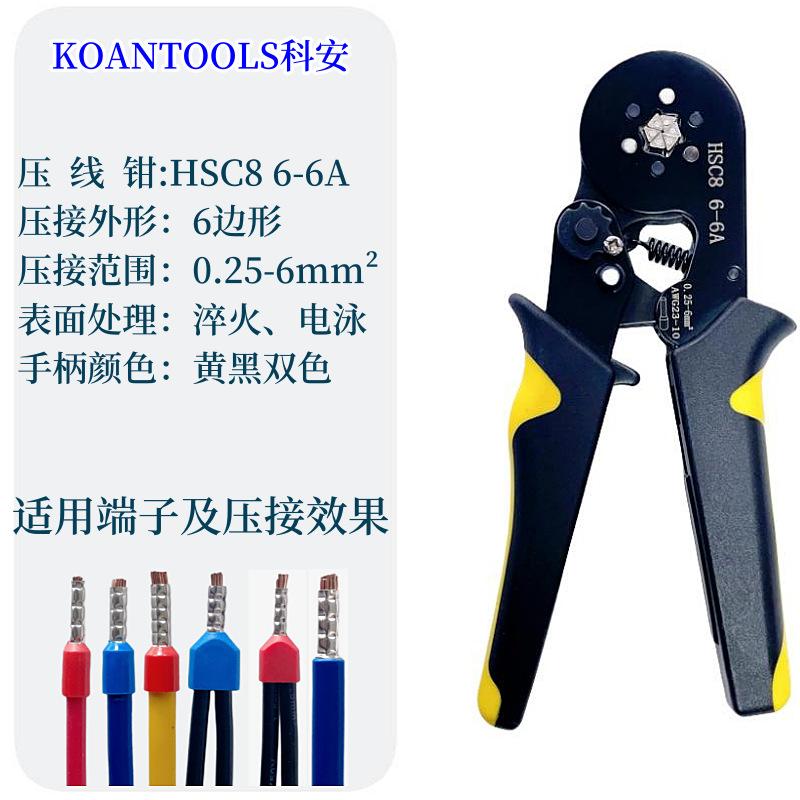 HSC8 6-6A电泳（黄黑手柄）_副本_副本.png