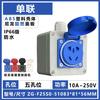 Enchufe impermeable Zhenggong para exteriores de plástico de tres-cinco orificios 10A16A carga de energía nuevo estándar nacional panel de enchufe grado industrial